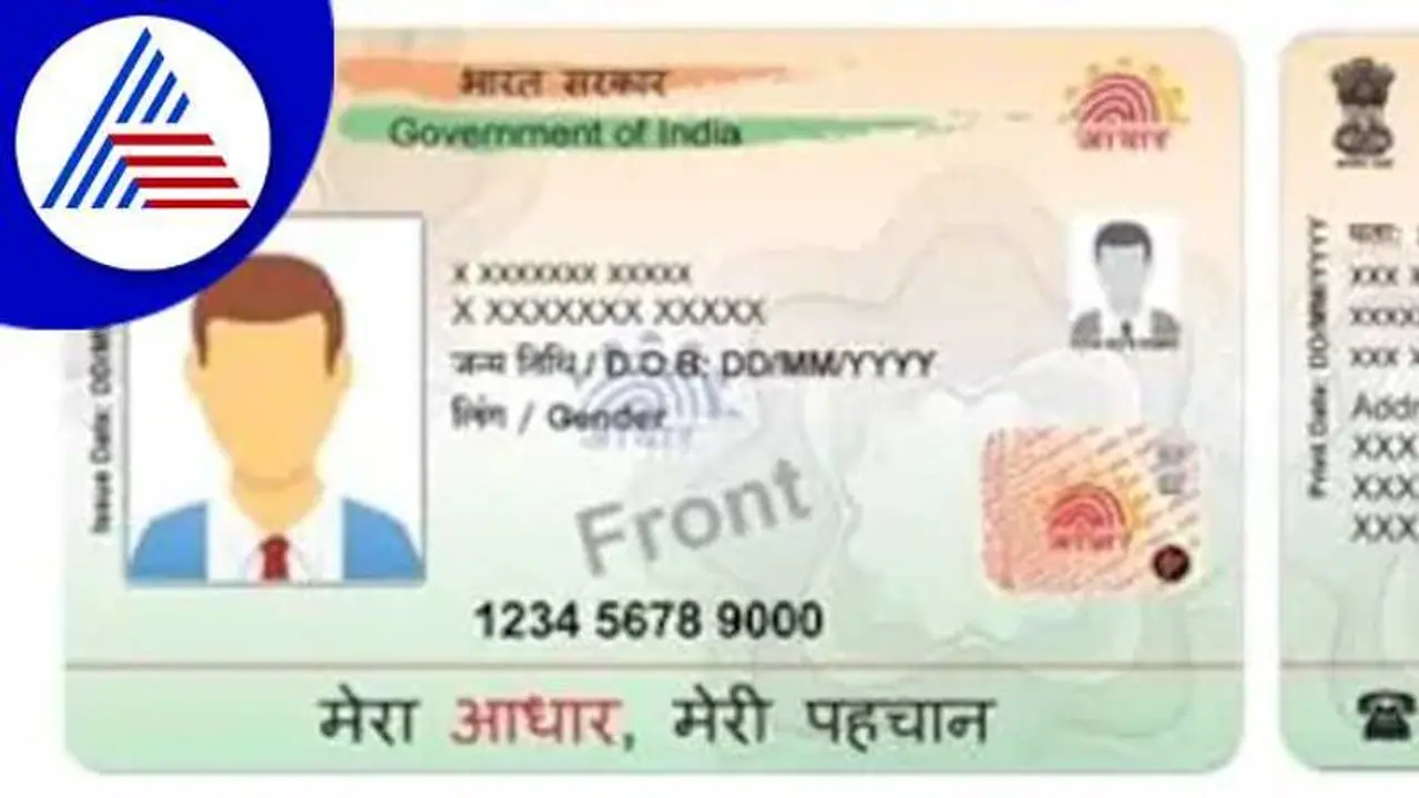 ಸರ್ಕಾರಿ ಸಹಾಯಧನಕ್ಕೆ ಇನ್ನು ಆಧಾರ್ ಕಡ್ಡಾಯ ಸರ್ಕಾರಿ ಸಹಾಯಧನಕ್ಕೆ ಇನ್ನು ಆಧಾರ್ ಕಡ್ಡಾಯ