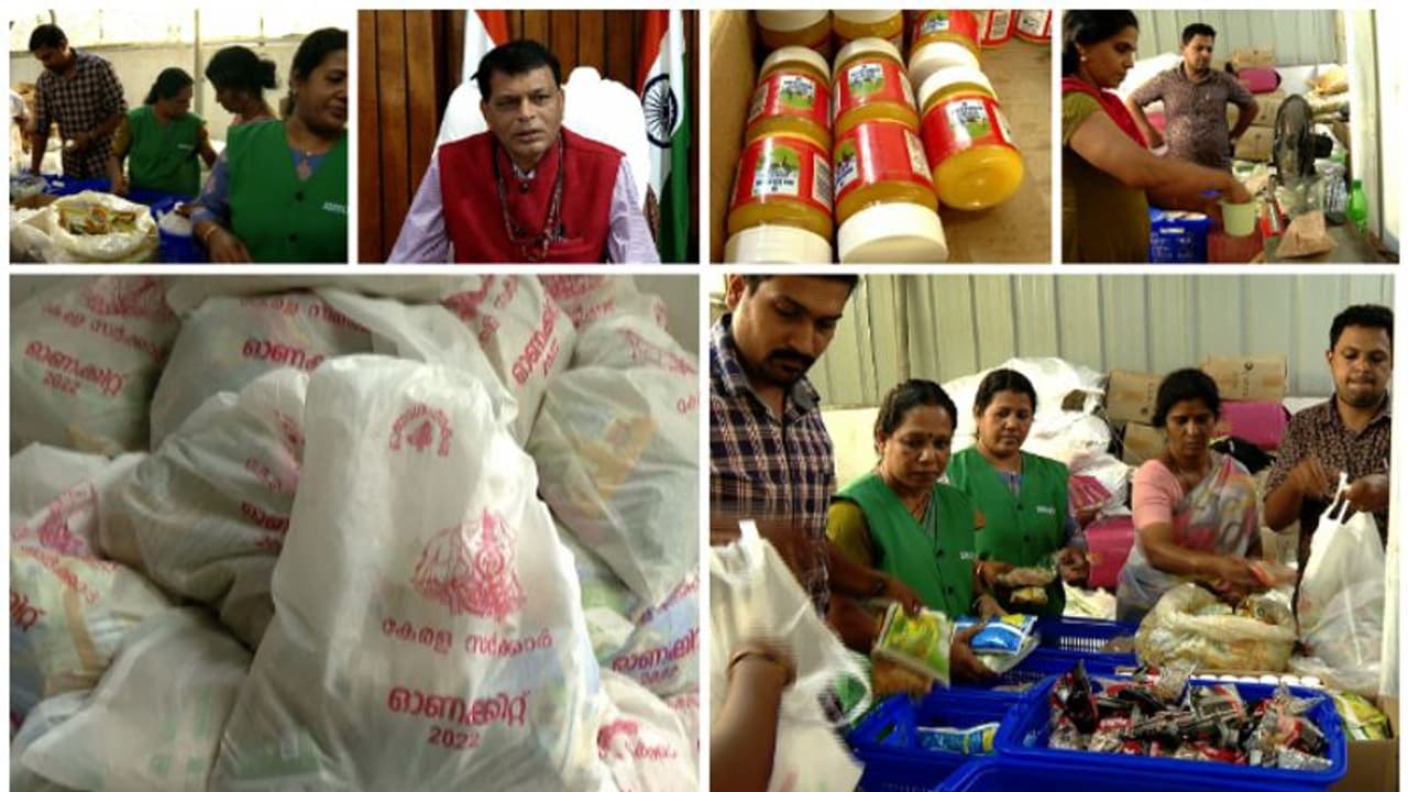 ഓണക്കിറ്റ് ചൊവ്വാഴ്ച മുതൽ,14 ഇനങ്ങൾ,പപ്പടത്തിനും ശർക്കരക്കും പകരം മിൽമ നെയ്യും കശുവണ്ടി പരിപ്പും ഓണക്കിറ്റ് ചൊവ്വാഴ്ച മുതൽ,14 ഇനങ്ങൾ,പപ്പടത്തിനും ശർക്കരക്കും പകരം മിൽമ നെയ്യും കശുവണ്ടി പരിപ്പും