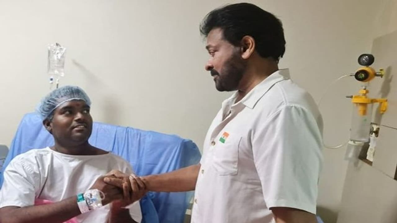 ప్రాణాపాయంలో అభిమాని.. పరుగు పరుగున వచ్చిన మెగాస్టార్ చిరంజీవి ప్రాణాపాయంలో అభిమాని.. పరుగు పరుగున వచ్చిన మెగాస్టార్ చిరంజీవి