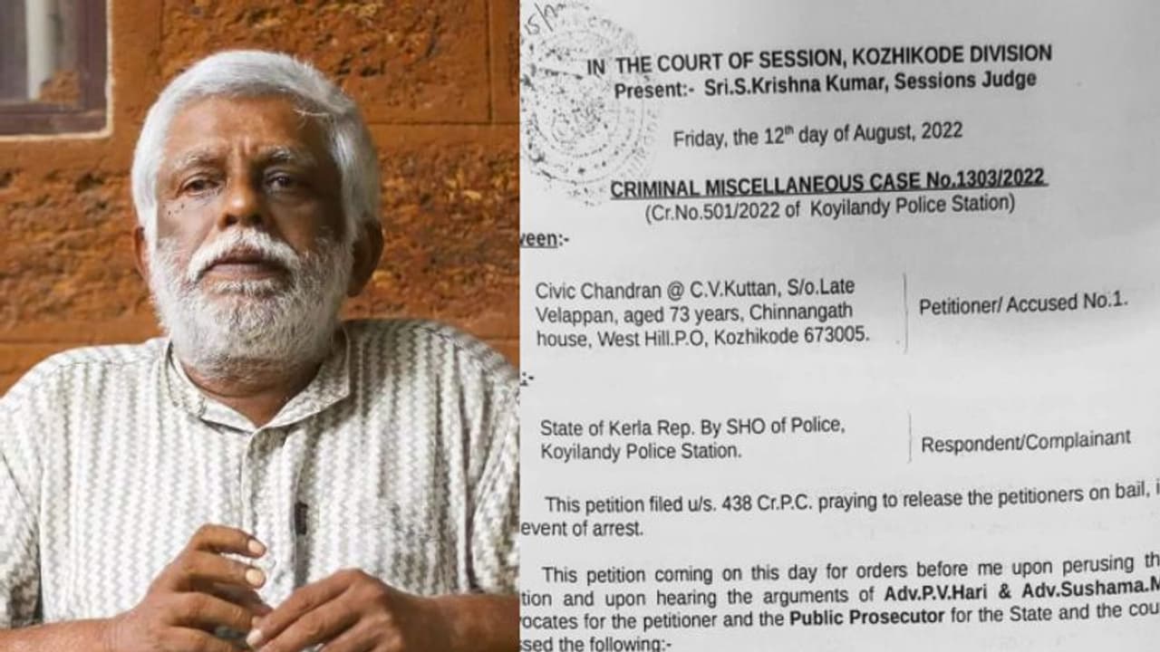 'പരാതിക്കാരിയുടെ വസ്ത്രധാരണം പ്രകോപനപരം'; സിവിക് ചന്ദ്രനെതിരെയുള്ള ലൈംഗികപീഡന പരാതി നിലനിൽക്കില്ലെന്ന് കോടതി