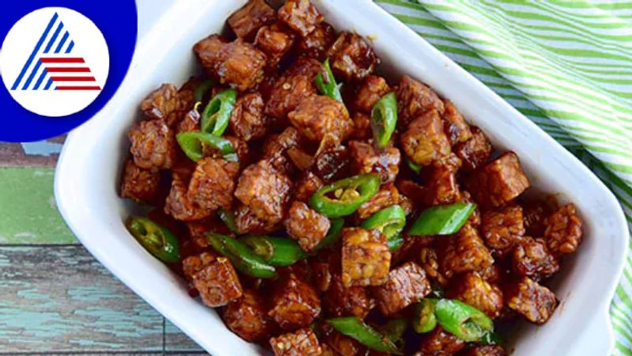 ಐದೇ ನಿಮಿಷದಲ್ಲಿ ರುಚಿಕರವಾದ ಸೋಯಾ ಟಿಕ್ಕಾ ಮಾಡಿ ಐದೇ ನಿಮಿಷದಲ್ಲಿ ರುಚಿಕರವಾದ ಸೋಯಾ ಟಿಕ್ಕಾ ಮಾಡಿ