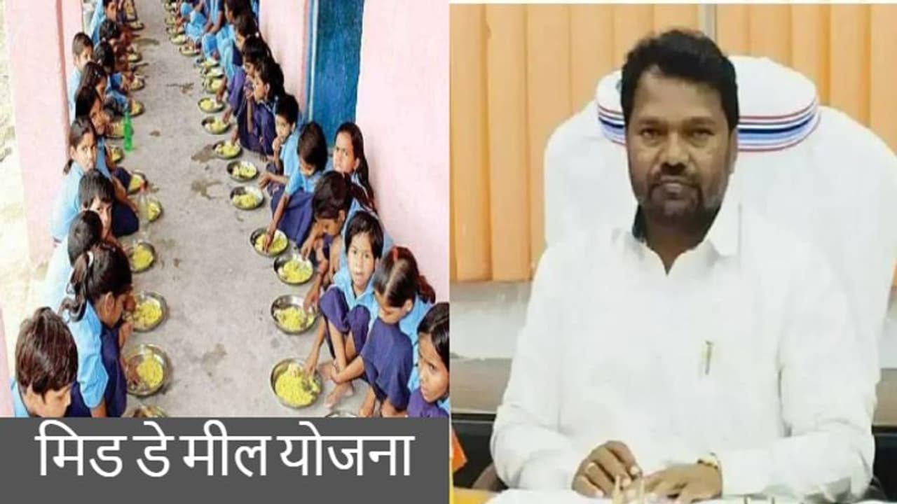 झारखंड में मिड डे मील की हालत खराबः फंड नहीं मिलने से शिक्षा मंत्री जगरनाथ महतो ने कह दी बड़ी बात झारखंड में मिड डे मील की हालत खराबः फंड नहीं मिलने से शिक्षा मंत्री जगरनाथ महतो ने कह दी बड़ी बात