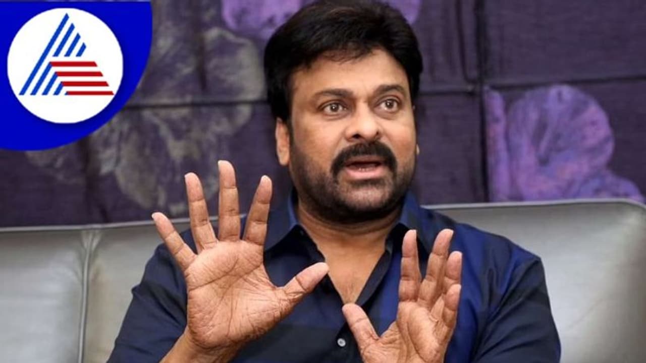 30 ಲಕ್ಷದ ಜಮೀನನ್ನು 70 ಕೋಟಿಗೆ ಮಾರಿದ ನಟ ಚಿರಂಜೀವಿ: ಏನಿದು ಗೋಲ್‌ಮಾಲ್‌ ಎಂದ ನೆಟ್ಟಿಗರು!