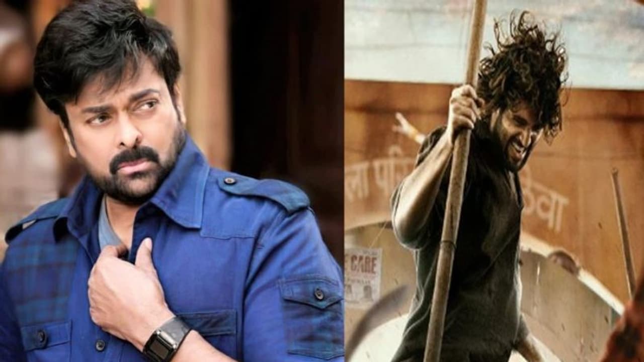  #Liger:ప్రీ రిలీజ్ గుంటూరులో, చిరుని గెస్ట్ గా రావద్దంటూ ట్రెండ్