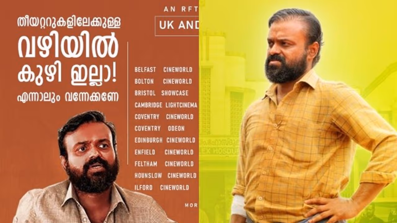 'വഴിയില്‍ കുഴിയില്ലാത്ത' യുകെ, അയര്‍ലന്‍ഡ്; ചാക്കോച്ചന്‍ ചിത്രത്തിന്‍റെ പുതിയ പോസ്റ്ററും വൈറല്‍