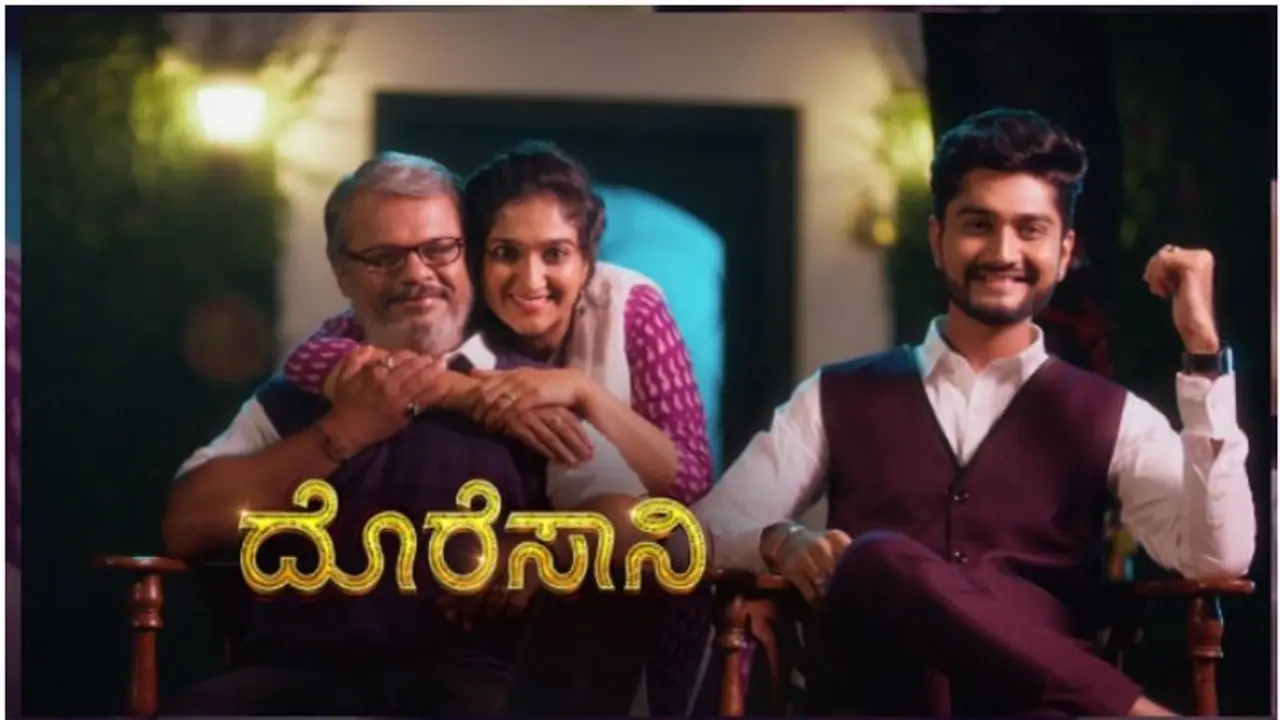 ಕಿರುತೆರೆ ಅಭಿಮಾನಿಗಳಿಗೆ ಬೇಸರ ಸುದ್ದಿ: ಪ್ರಸಾರ ನಿಲ್ಲಿಸುತ್ತಿದೆ 'ದೊರೆಸಾನಿ'? ಕಿರುತೆರೆ ಅಭಿಮಾನಿಗಳಿಗೆ ಬೇಸರ ಸುದ್ದಿ: ಪ್ರಸಾರ ನಿಲ್ಲಿಸುತ್ತಿದೆ 'ದೊರೆಸಾನಿ'?