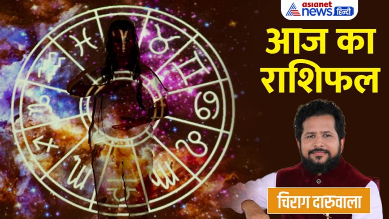 19 अगस्त 2022 का राशिफल: बढ़ेंगी इन 3 राशि वालों की परेशानियां, कौन हो सकता है साजिश का शिकार? 19 अगस्त 2022 का राशिफल: बढ़ेंगी इन 3 राशि वालों की परेशानियां, कौन हो सकता है साजिश का शिकार?