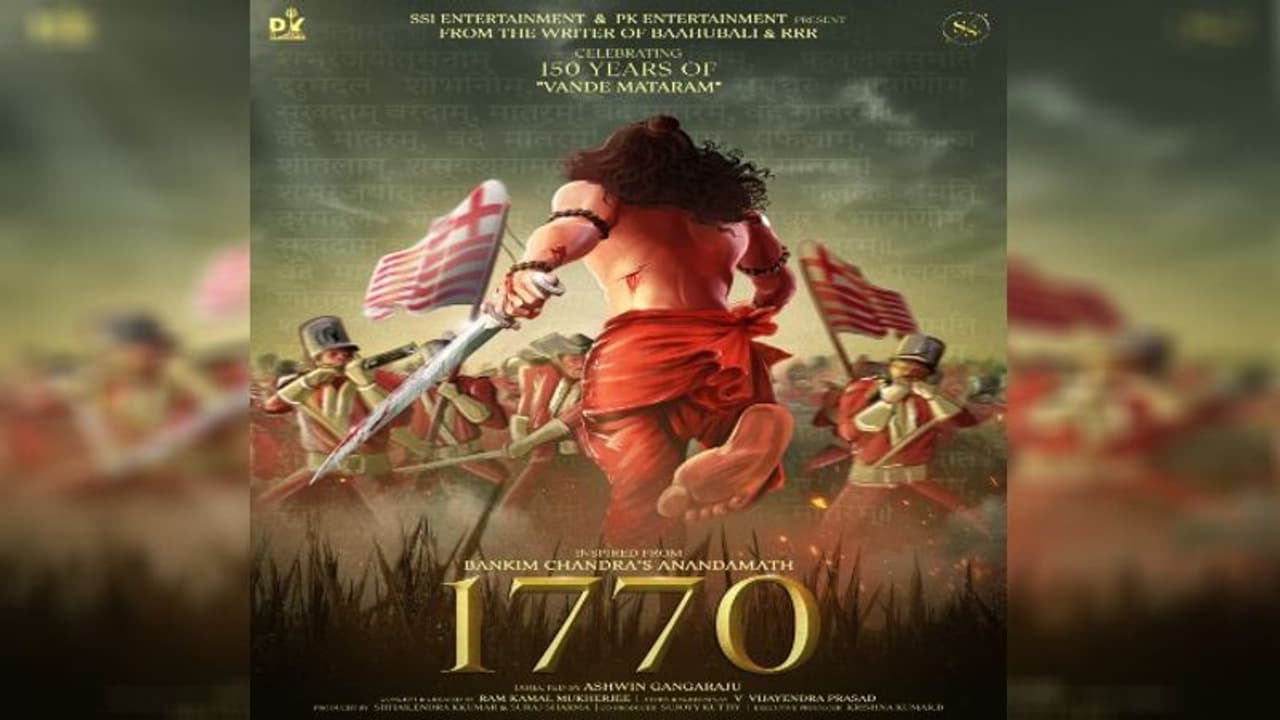 মুক্তি পেল আনন্দমঠ অবলম্বনে তৈরি ছবি ১৭৭০ এর মোশন পোস্টার, বাংলাতেও ডাব হবে এই ছবি মুক্তি পেল আনন্দমঠ অবলম্বনে তৈরি ছবি ১৭৭০ এর মোশন পোস্টার, বাংলাতেও ডাব হবে এই ছবি