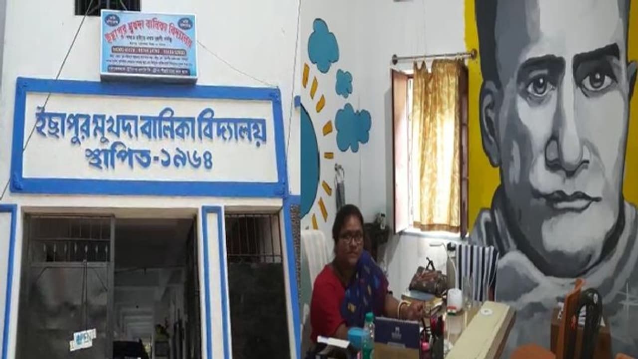 ছাত্রীদের জীবনে রঙের বিকাশ, ইছাপুর মুখদা বালিকা বিদ্যালয়ে শিক্ষিকাদের অভিনব প্রয়াস ছাত্রীদের জীবনে রঙের বিকাশ, ইছাপুর মুখদা বালিকা বিদ্যালয়ে শিক্ষিকাদের অভিনব প্রয়াস