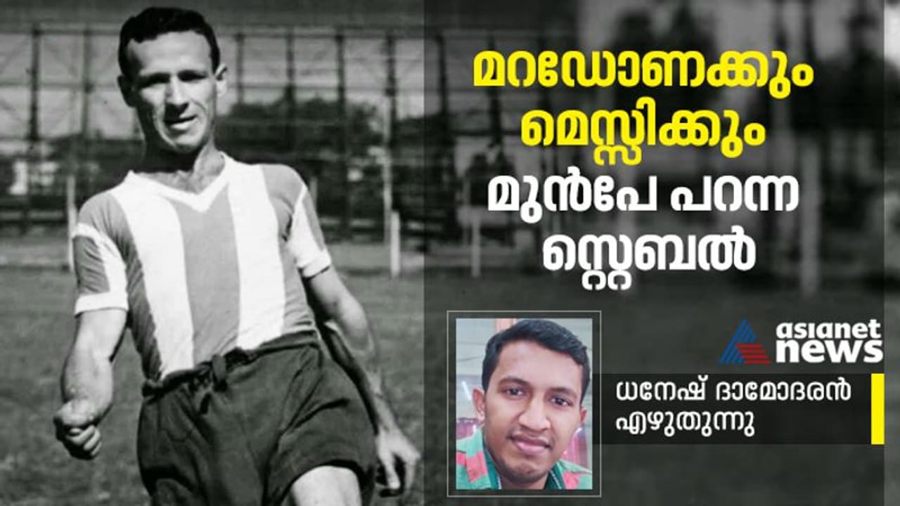 ആദ്യ ഫിഫ ലോകകപ്പിലെ ഗോള്ഡന് ബൂട്ടിനുടമ; പിന്നീട് അര്ജന്റീന ജേഴ്സിയില് കണ്ടില്ല, സ്റ്റബെല് വിചിത്ര കഥ ആദ്യ ഫിഫ ലോകകപ്പിലെ ഗോള്ഡന് ബൂട്ടിനുടമ; പിന്നീട് അര്ജന്റീന ജേഴ്സിയില് കണ്ടില്ല, സ്റ്റബെല് വിചിത്ര കഥ