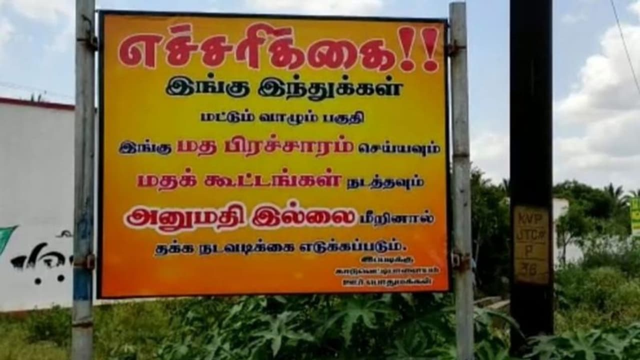எச்சரிக்கை, இது இந்துக்கள் வசிக்கும் பகுதி, அவர்கள் உள்ளேவர தடை.. கோவை மாவட்டத்தில் மதவெறி பலகையால் பரபரப்பு. 