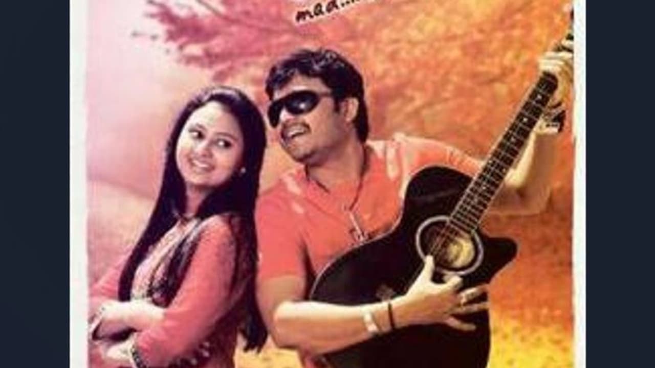 ಶ್ರಾವಣಿ ಸುಬ್ರಮಣ್ಯ ಸಿನಿಮಾ ಸ್ಟೈಲಲ್ಲಿ ಸೇಡು: ಯುವಕನಿಗೆ ಬರೋಬರಿ ದಂಡ ವಿಧಿಸಿದ ಕೋರ್ಟ್