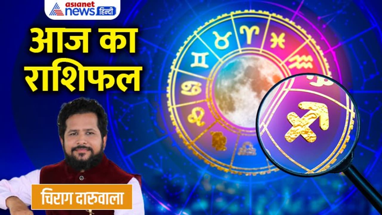 20 अगस्त 2022 का राशिफल: पैसों की कमी से परेशान रहेंगे ये 4 राशि वाले, किसकी बिगड़ सकती है सेहत? 20 अगस्त 2022 का राशिफल: पैसों की कमी से परेशान रहेंगे ये 4 राशि वाले, किसकी बिगड़ सकती है सेहत?