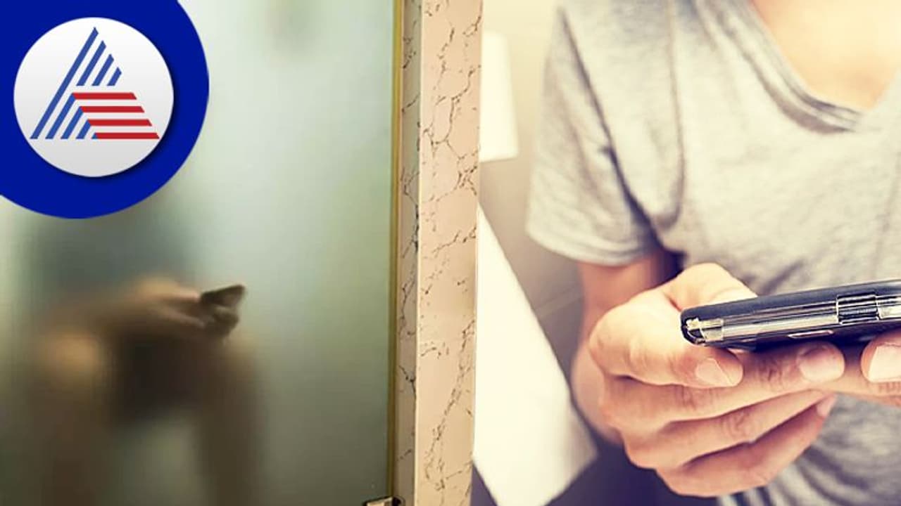 ಟಾಯ್ಲೆಟ್‌ನಲ್ಲಿ ಮೊಬೈಲ್ ಬಳಸೋ ಅಭ್ಯಾಸವಿದ್ಯಾ ? ಪೈಲ್ಸ್ ಕಾಡ್ಬೋದು ಹುಷಾರ್‌ !