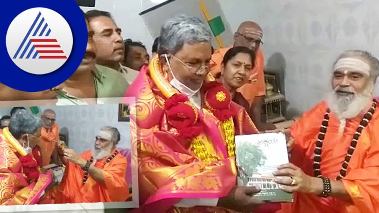 ಧರ್ಮ ಒಡೆಯಲು ಹೋಗಿ ತಪ್ಪು ಮಾಡಿದೆ, ರಂಭಾಪುರಿ ಶ್ರೀ ಎದುರು ಸಿದ್ಧು ಪಶ್ಚಾತ್ತಾಪದ ಮಾತು! ಧರ್ಮ ಒಡೆಯಲು ಹೋಗಿ ತಪ್ಪು ಮಾಡಿದೆ, ರಂಭಾಪುರಿ ಶ್ರೀ ಎದುರು ಸಿದ್ಧು ಪಶ್ಚಾತ್ತಾಪದ ಮಾತು!