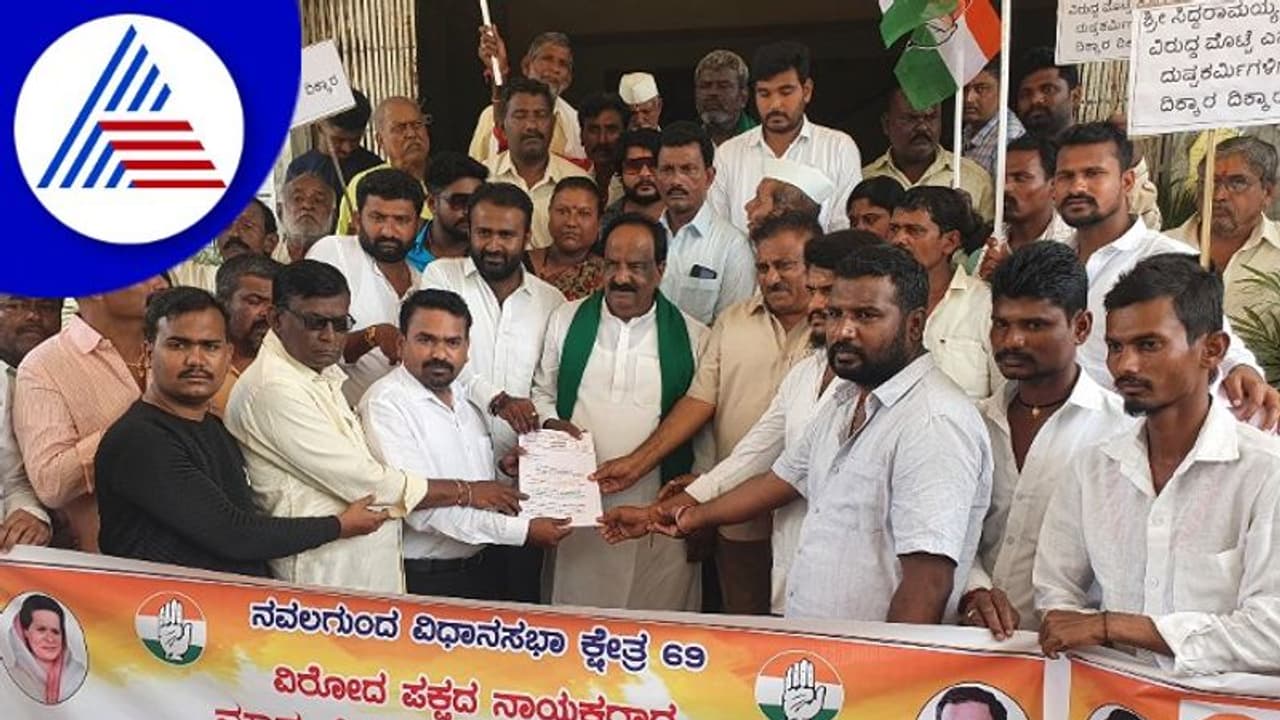 Karnataka Politics: ಸಿದ್ದರಾಮಯ್ಯ ಕಾರಿಗೆ ಮೊಟ್ಟೆ ಎಸೆತ: ಕಾಂಗ್ರೆಸ್ ಪ್ರತಿಭಟನೆ Karnataka Politics: ಸಿದ್ದರಾಮಯ್ಯ ಕಾರಿಗೆ ಮೊಟ್ಟೆ ಎಸೆತ: ಕಾಂಗ್ರೆಸ್ ಪ್ರತಿಭಟನೆ