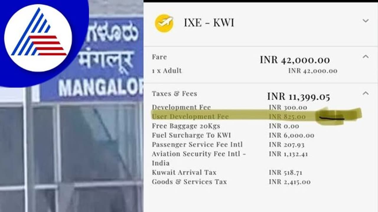 Mangaluru Airport: ಯಾನಿಗಳಿಗೆ ಇನ್ನು 3ರಿಂದ 10 ಪಟ್ಟು ಅಭಿವೃದ್ಧಿ ಶುಲ್ಕ ಬಳಕೆ ಹೆಚ್ಚಳ! Mangaluru Airport: ಯಾನಿಗಳಿಗೆ ಇನ್ನು 3ರಿಂದ 10 ಪಟ್ಟು ಅಭಿವೃದ್ಧಿ ಶುಲ್ಕ ಬಳಕೆ ಹೆಚ್ಚಳ!