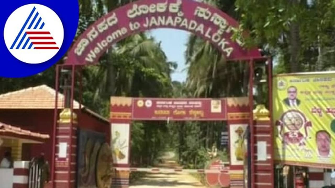 Ramanagara ; ಜಾನ​ಪದ ಲೋಕ​ದಲ್ಲಿ‘ಸಂಜೀ​ವಿನಿ ಗ್ರಾಮೀಣ ಸಂತೆ’