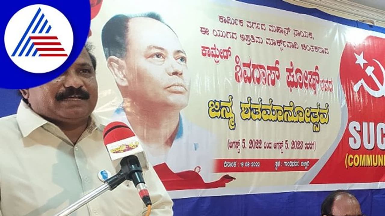 ಭಾರತ ಸೇರಿ ಬಂಡವಾಳಶಾಹಿ ದೇಶಗಳಲ್ಲಿ ಆರ್ಥಿಕ ಬಿಕ್ಕಟ್ಟು: ರಾಧಾಕೃಷ್ಣ ಉಪಾಧ್ಯ ಭಾರತ ಸೇರಿ ಬಂಡವಾಳಶಾಹಿ ದೇಶಗಳಲ್ಲಿ ಆರ್ಥಿಕ ಬಿಕ್ಕಟ್ಟು: ರಾಧಾಕೃಷ್ಣ ಉಪಾಧ್ಯ