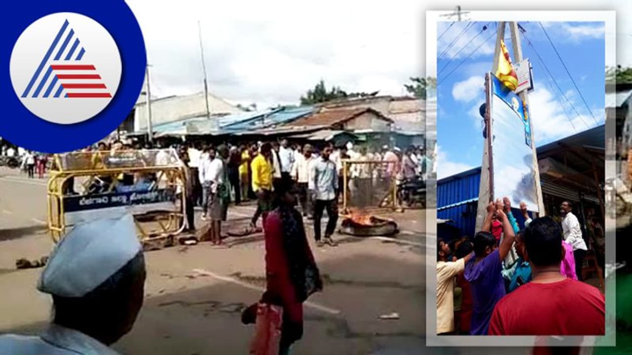 BELAGAVI: ರಾಯಣ್ಣ ಭಾವಚಿತ್ರ ಹರಿದ ಕಿಡಿಗೇಡಿಗಳು; ರೊಚ್ಚಿಗೆದ್ದ ರಾಯಣ್ಣ ಅಭಿಮಾನಿಗಳಿಂದ ಟಯರ್ಗೆ ಬೆಂಕಿ! BELAGAVI: ರಾಯಣ್ಣ ಭಾವಚಿತ್ರ ಹರಿದ ಕಿಡಿಗೇಡಿಗಳು; ರೊಚ್ಚಿಗೆದ್ದ ರಾಯಣ್ಣ ಅಭಿಮಾನಿಗಳಿಂದ ಟಯರ್ಗೆ ಬೆಂಕಿ!