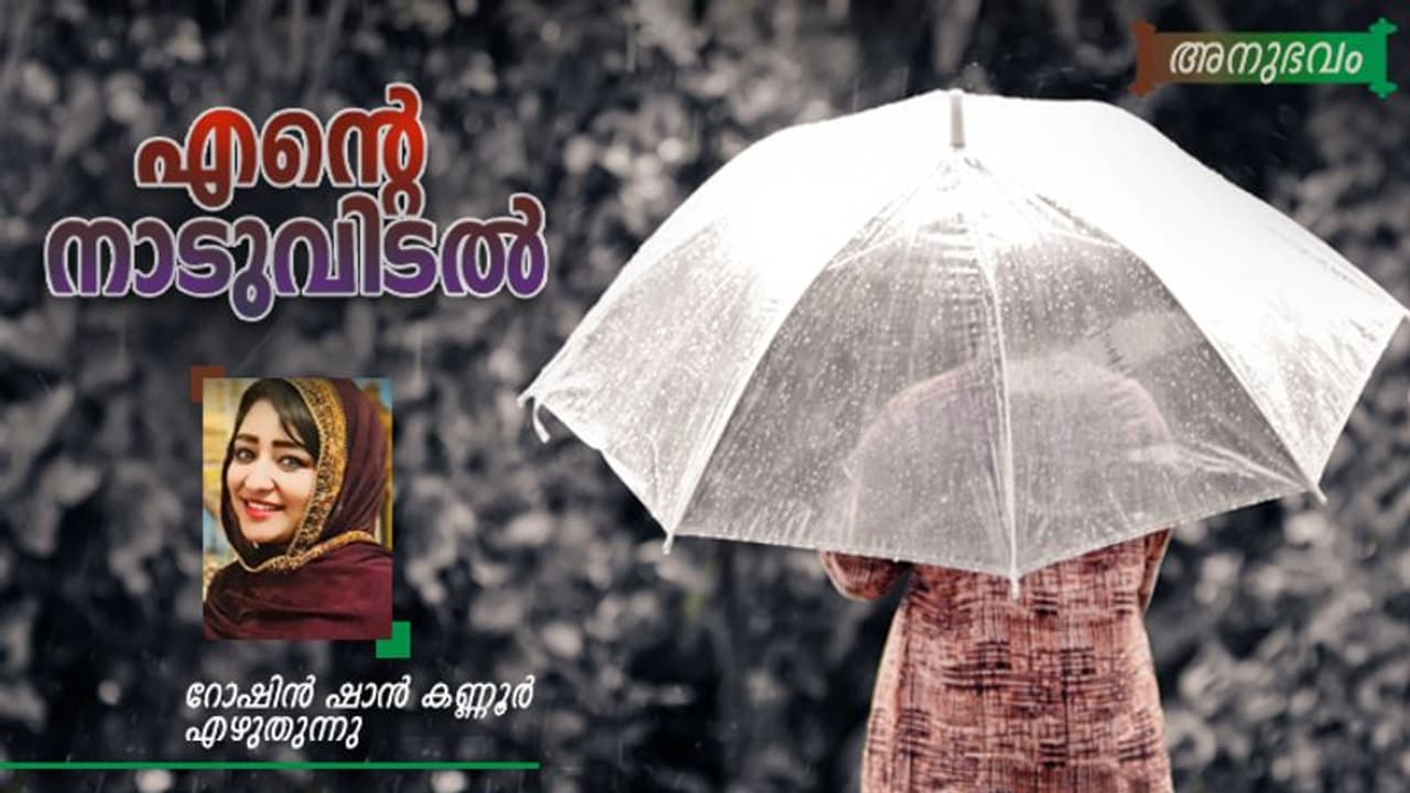 ഉടുപ്പുകളും പുസ്തകങ്ങളും നിറച്ച സഞ്ചികളുമായി ആരും കാണാതെ ഞാന്‍ ഗേറ്റിറങ്ങി... 