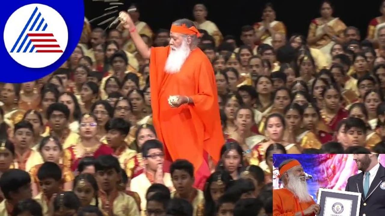 ಅಮೆರಿಕದಲ್ಲಿ ಸಾಮೂಹಿಕ ಭಗವದ್ಗೀತೆ ಪಾರಾಯಣ; ಗಿನ್ನೆಸ್ ದಾಖಲೆ ಅಮೆರಿಕದಲ್ಲಿ ಸಾಮೂಹಿಕ ಭಗವದ್ಗೀತೆ ಪಾರಾಯಣ; ಗಿನ್ನೆಸ್ ದಾಖಲೆ