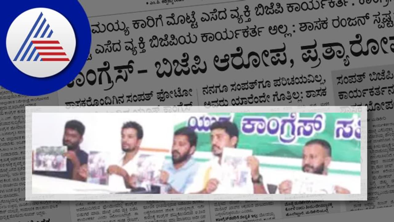 ಕಾಂಗ್ರೆಸ್‌ ಬಿಜೆಪಿ ರಾಜಕೀಯ ಪ್ರತಿಷ್ಠೆಗೆ ಕಾರಣವಾದ ಮೊಟ್ಟೆಕೇಸ್‌
