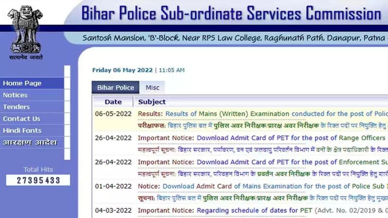 BPSSC Bihar Police SI Marksheet Out: बिहार पुलिस एसआई भर्ती परीक्षा की मार्कशीट जारी, यहां चेक करें