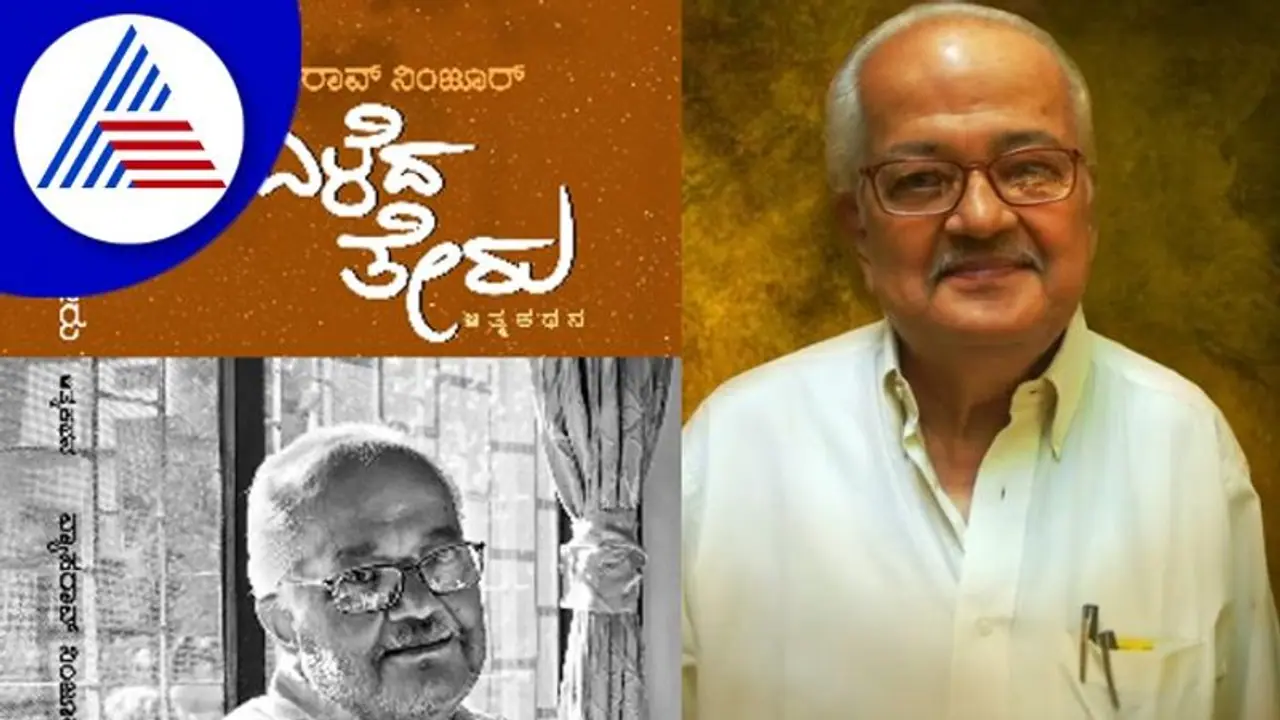 ವ್ಯಾಸರಾಯ ಕಲ್ಯಾಣ ಪ್ರಸಂಗ!