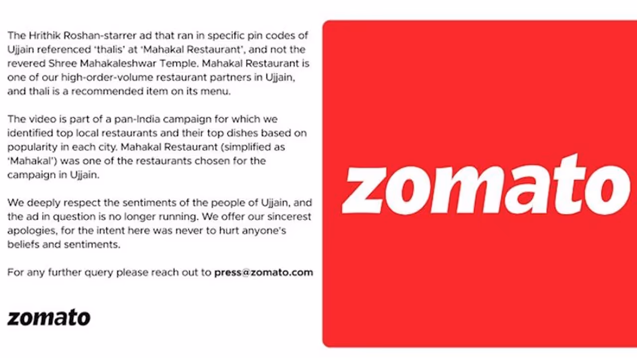 महाकाल थाली एड बढ़ा विवाद तो Zomato ने मांगी माफी, विज्ञापन भी लेगा वापस, बोला हम माफी मांगते हैं महाकाल थाली एड बढ़ा विवाद तो Zomato ने मांगी माफी, विज्ञापन भी लेगा वापस, बोला हम माफी मांगते हैं