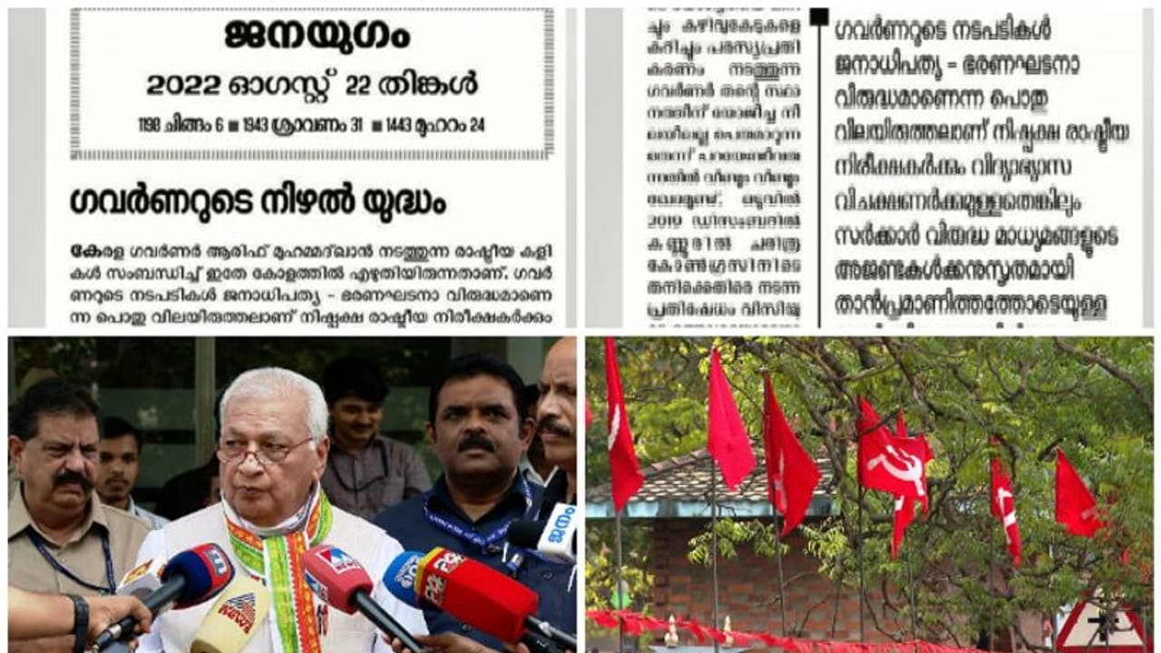 ഇല്ലാത്ത അധികാരം എടുത്തണിഞ്ഞ് മേനി നടിക്കുന്നു,സർവകലാശാലകൾക്കെതിരെ നിഴൽ യുദ്ധം നടത്തുന്നു ഗവർണർക്കെതിരെ സിപിഐ ഇല്ലാത്ത അധികാരം എടുത്തണിഞ്ഞ് മേനി നടിക്കുന്നു,സർവകലാശാലകൾക്കെതിരെ നിഴൽ യുദ്ധം നടത്തുന്നു ഗവർണർക്കെതിരെ സിപിഐ