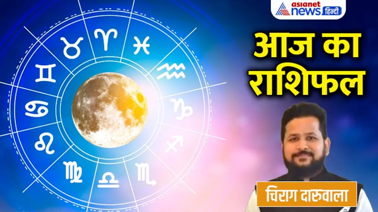 23 अगस्त 2022 का राशिफल: 3 राशि वालों का बढ़ सकता है बजट, कौन दूसरों के मामलों में दखल देने से बचें? 23 अगस्त 2022 का राशिफल: 3 राशि वालों का बढ़ सकता है बजट, कौन दूसरों के मामलों में दखल देने से बचें?