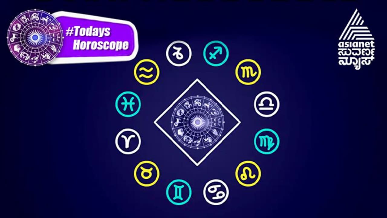 Daily Horoscope: ಈ ರಾಶಿಗೆ ಮಕ್ಕಳ ಆಸೆ ಈಡೇರಿಸಲಾಗದೆ ಹತಾಶೆ
