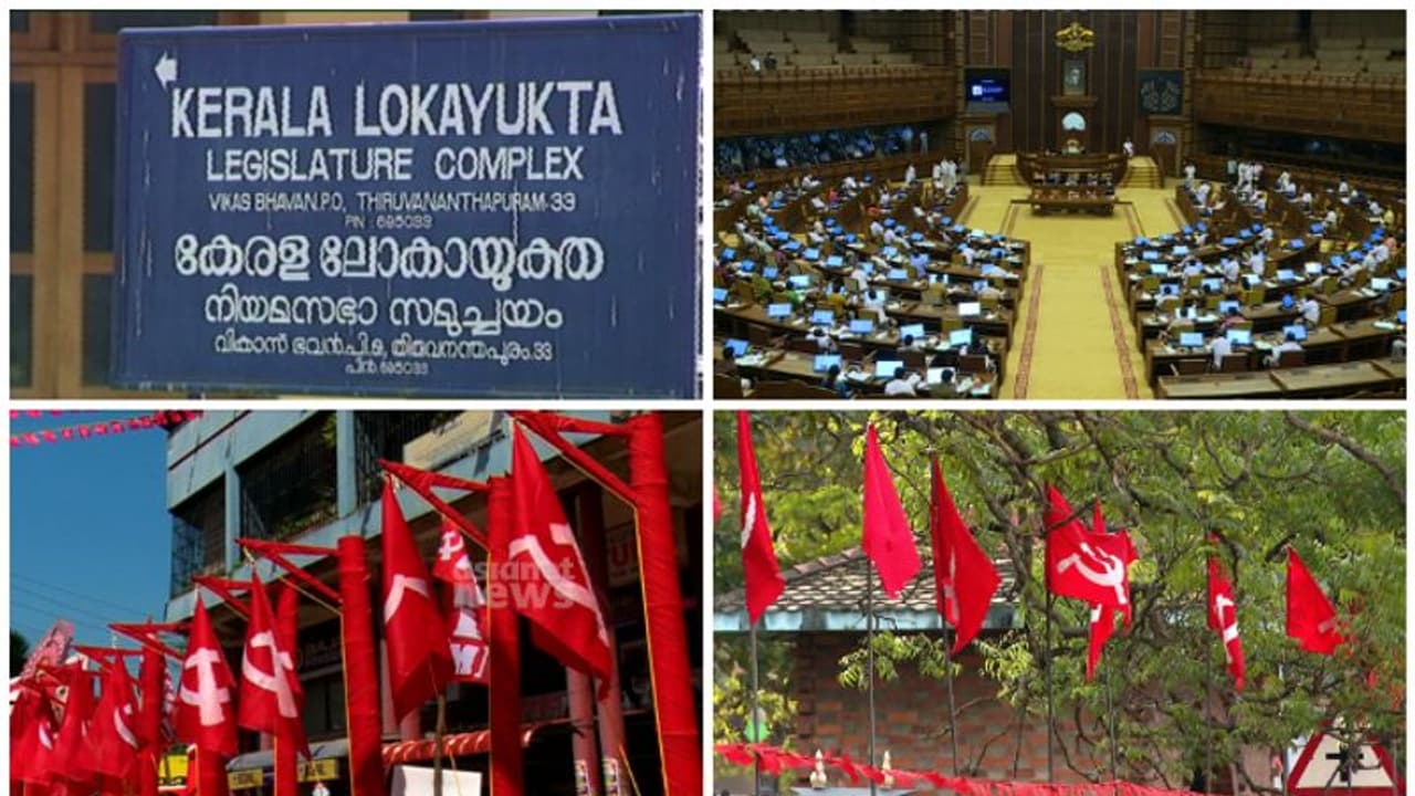 ലോകായുക്ത ഭേദഗതി:ഇടതുമുന്നണിയുടെ അഴിമതി വിരുദ്ധ നിലപാടുകൾ എവിടെ വരെ?സിപിഎമ്മിന് കീഴടങ്ങിയ സിപിഐക്കും വിമർശനം