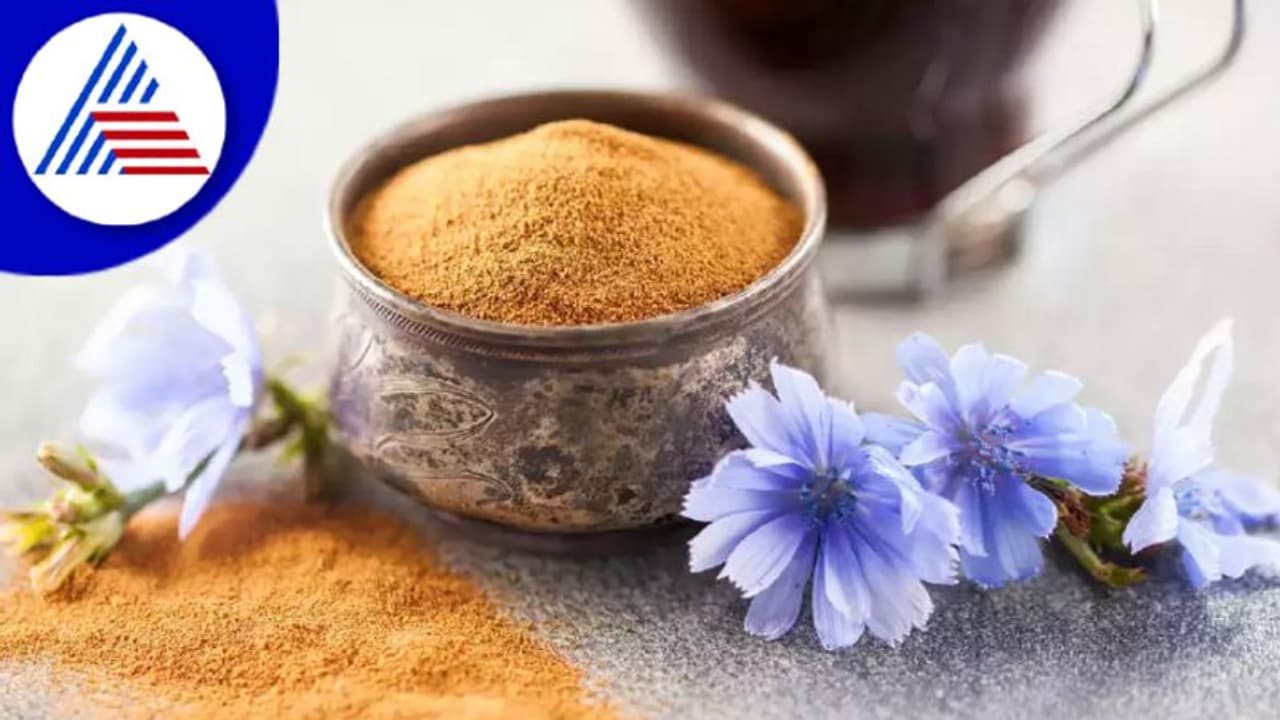 ಮಧುಮೇಹ ಕಾಡ್ಬಾರ್ದು ಅಂದ್ರೆ ಕೆಫೀನ್‌ ಮುಕ್ತ ಚಿಕೋರಿ ಕಾಫಿ ಕುಡೀರಿ