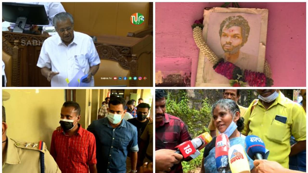 മധുക്കേസ്:'നീതി നടപ്പാക്കും',കെട്ടിച്ചമച്ചുണ്ടാക്കിയ സാക്ഷികളെന്ന കെകെ രമയുടെ ആരോപണത്തിൽ ചൊടിച്ച് മുഖ്യമന്ത്രി മധുക്കേസ്:'നീതി നടപ്പാക്കും',കെട്ടിച്ചമച്ചുണ്ടാക്കിയ സാക്ഷികളെന്ന കെകെ രമയുടെ ആരോപണത്തിൽ ചൊടിച്ച് മുഖ്യമന്ത്രി