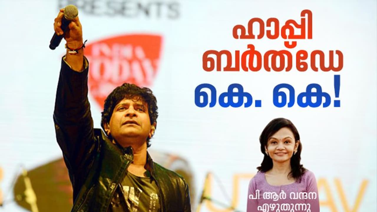 Singer KK Birth Anniversary 2022 : ആകാശലോകങ്ങള്ക്കപ്പുറം ഇന്ന് കെ കെയ്ക്ക് 54 ാം പിറന്നാള്! Singer KK Birth Anniversary 2022 : ആകാശലോകങ്ങള്ക്കപ്പുറം ഇന്ന് കെ കെയ്ക്ക് 54 ാം പിറന്നാള്!