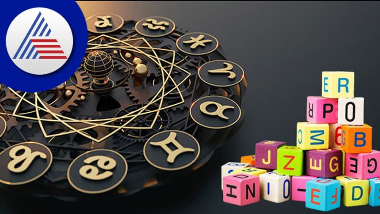 Name Astrology: ಈ ಹೆಸರಿನ ಹುಡುಗರು ತಮ್ಮ ಹೆಂಡತಿಯನ್ನು ರಾಣಿಯಂತೆ ನೋಡ್ಕೊಳ್ತಾರೆ!
