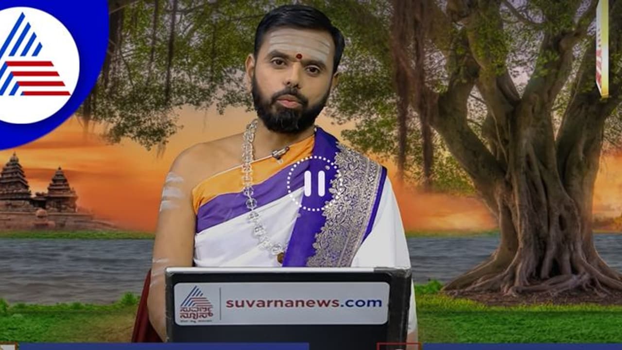 Panchanga: ಮೋಕ್ಷಕ್ಕಾಗಿ ಇಂದು ವಿಷ್ಣು ಸ್ಮರಣೆ ಮಾಡಿ.. Panchanga: ಮೋಕ್ಷಕ್ಕಾಗಿ ಇಂದು ವಿಷ್ಣು ಸ್ಮರಣೆ ಮಾಡಿ..