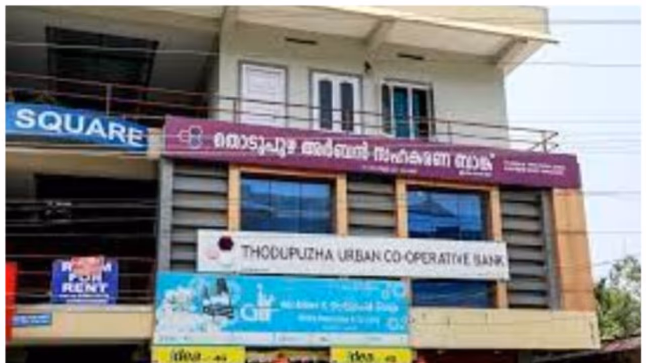 കിട്ടാക്കടം വർദ്ധിച്ചു; തൊടുപുഴ അർബൻ സർവീസ് സഹകരണ ബാങ്കിന്റെ പ്രവർത്തനം മരവിപ്പിച്ചു കിട്ടാക്കടം വർദ്ധിച്ചു; തൊടുപുഴ അർബൻ സർവീസ് സഹകരണ ബാങ്കിന്റെ പ്രവർത്തനം മരവിപ്പിച്ചു