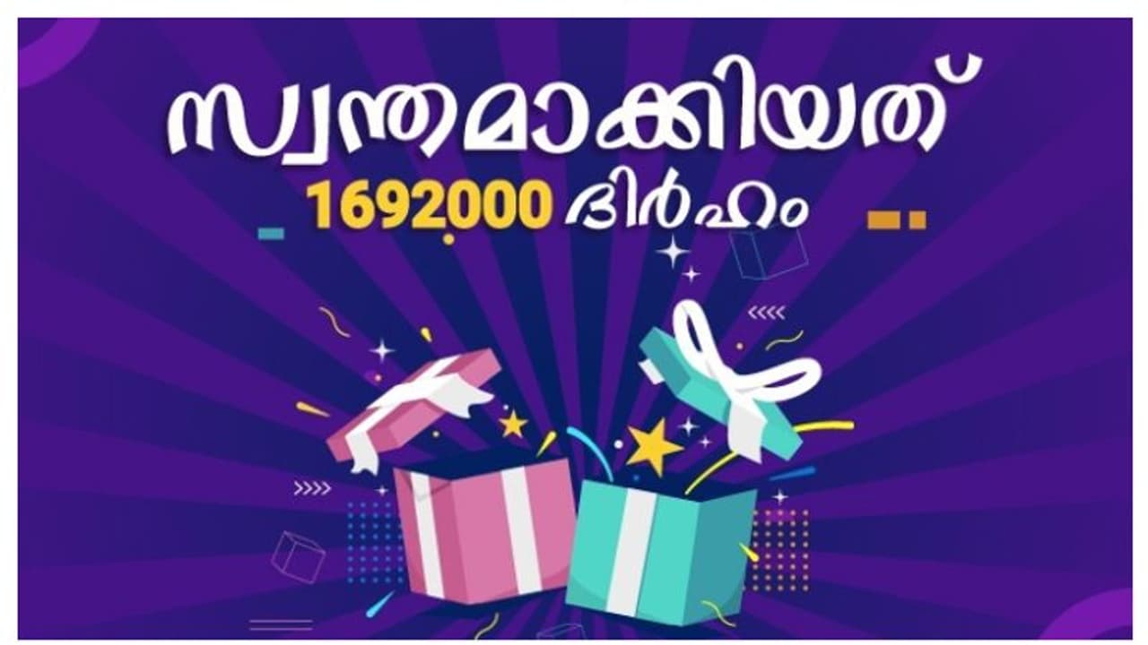 90 ാമത് മഹ്‍സൂസ് നറുക്കെടുപ്പില്‍ 1,138 വിജയികള്‍ സ്വന്തമാക്കിയത് 1,692,000 ദിര്‍ഹം