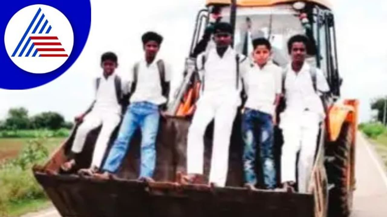 ಬಸ್ ಇಲ್ಲದೆ ಜೆಸಿಬಿ ಏರಿ ಶಾಲೆಗೆ ಬರ್ತಾರೆ ಮಕ್ಕಳು; ಶಿರಗುಂಪಿ ವಿದ್ಯಾರ್ಥಿಗಳ ಗೋಳು ಕೇಳೋರಿಲ್ಲ! ಬಸ್ ಇಲ್ಲದೆ ಜೆಸಿಬಿ ಏರಿ ಶಾಲೆಗೆ ಬರ್ತಾರೆ ಮಕ್ಕಳು; ಶಿರಗುಂಪಿ ವಿದ್ಯಾರ್ಥಿಗಳ ಗೋಳು ಕೇಳೋರಿಲ್ಲ!