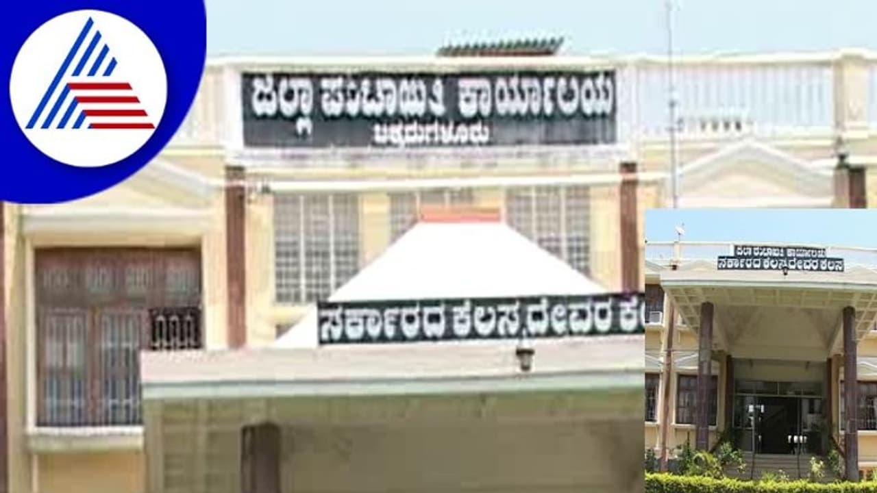 Chikkamagaluru: ಜಿಲ್ಲಾ ಪಂಚಾಯಿತಿ ಮತ್ತು ತಾಲೂಕು ಪಂಚಾಯಿತಿ ಚುನಾವಣೆ ನಡೆಸದೇ 1ವರ್ಷ! Chikkamagaluru: ಜಿಲ್ಲಾ ಪಂಚಾಯಿತಿ ಮತ್ತು ತಾಲೂಕು ಪಂಚಾಯಿತಿ ಚುನಾವಣೆ ನಡೆಸದೇ 1ವರ್ಷ!