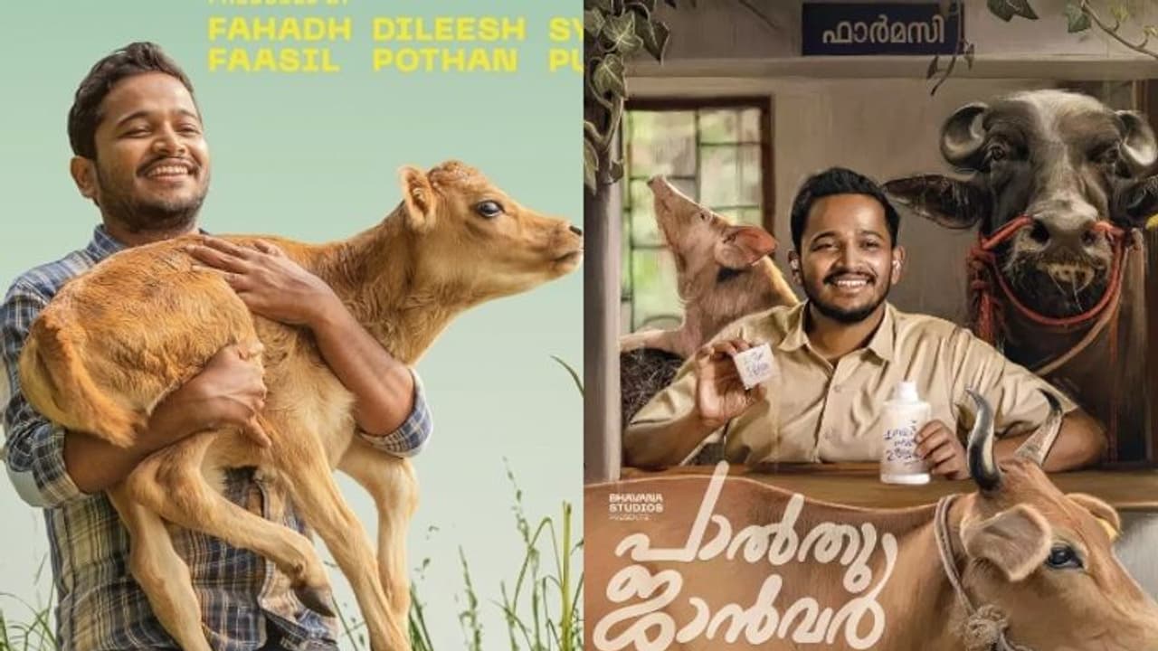 തിയറ്ററുകളിൽ ഇനി 'പ്രസൂണി'ന്റെ ചിരിമേളം; ബേസിലിന്റെ 'പാല്തു ജാന്വര്'തിയറ്റർ ലിസ്റ്റ് തിയറ്ററുകളിൽ ഇനി 'പ്രസൂണി'ന്റെ ചിരിമേളം; ബേസിലിന്റെ 'പാല്തു ജാന്വര്'തിയറ്റർ ലിസ്റ്റ്