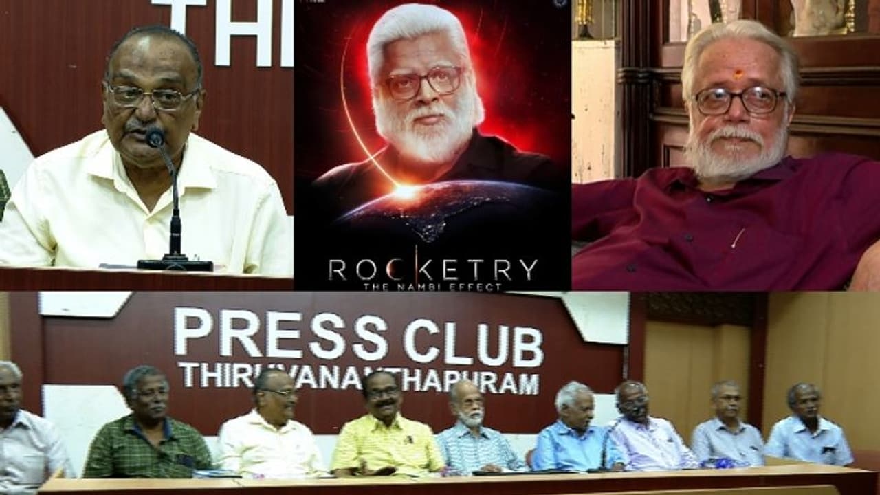 സിനിമയിലൂടെ അസത്യം പ്രചരിപ്പിക്കുന്നു: നമ്പി നാരായണനെതിരെ മുൻ സഹപ്രവര്ത്തകര് സിനിമയിലൂടെ അസത്യം പ്രചരിപ്പിക്കുന്നു: നമ്പി നാരായണനെതിരെ മുൻ സഹപ്രവര്ത്തകര്