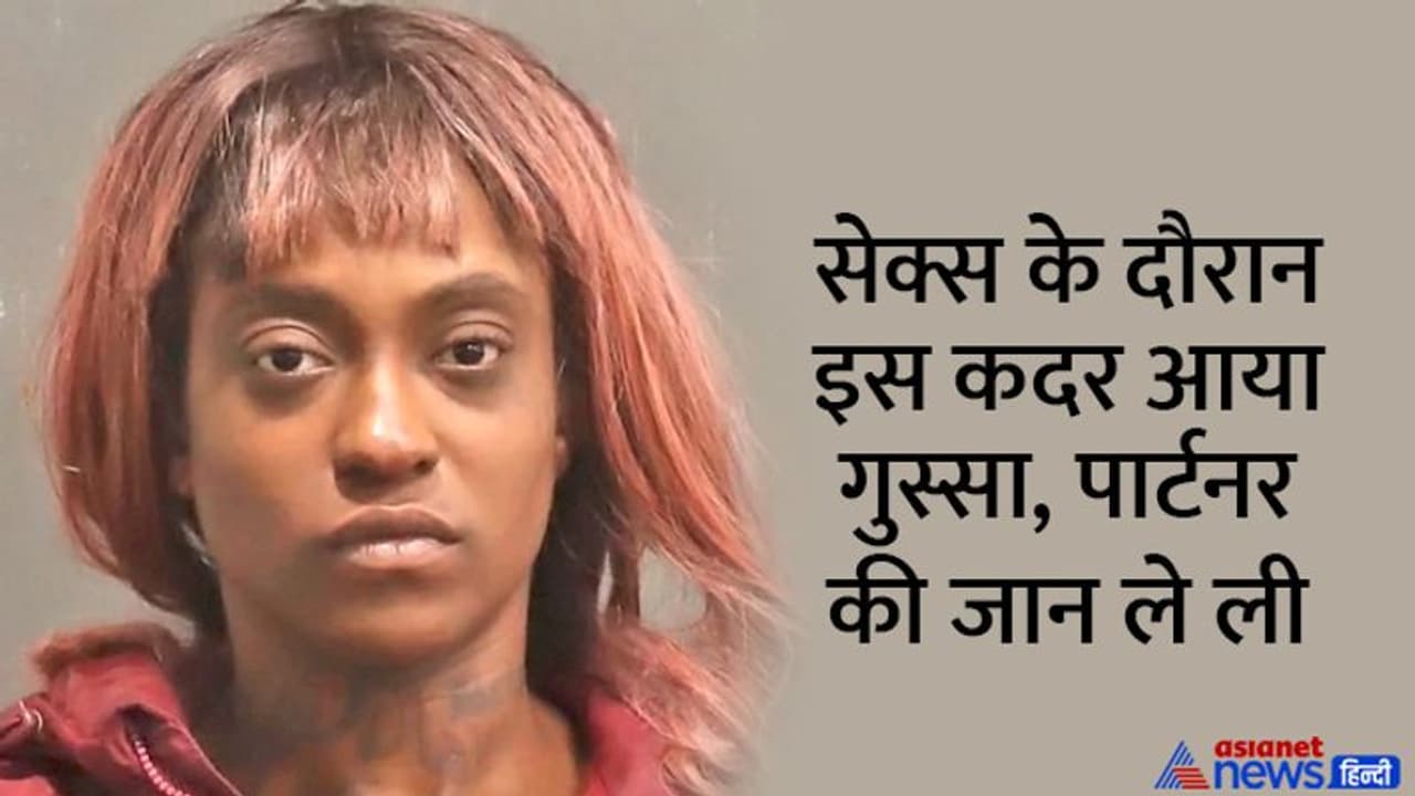 फिजिकल रिलेशन के बीच ऐसी भड़की ये महिला, चाकू उठाकर अनजान पार्टनर पर टूट पड़ी, Shocking Murder 