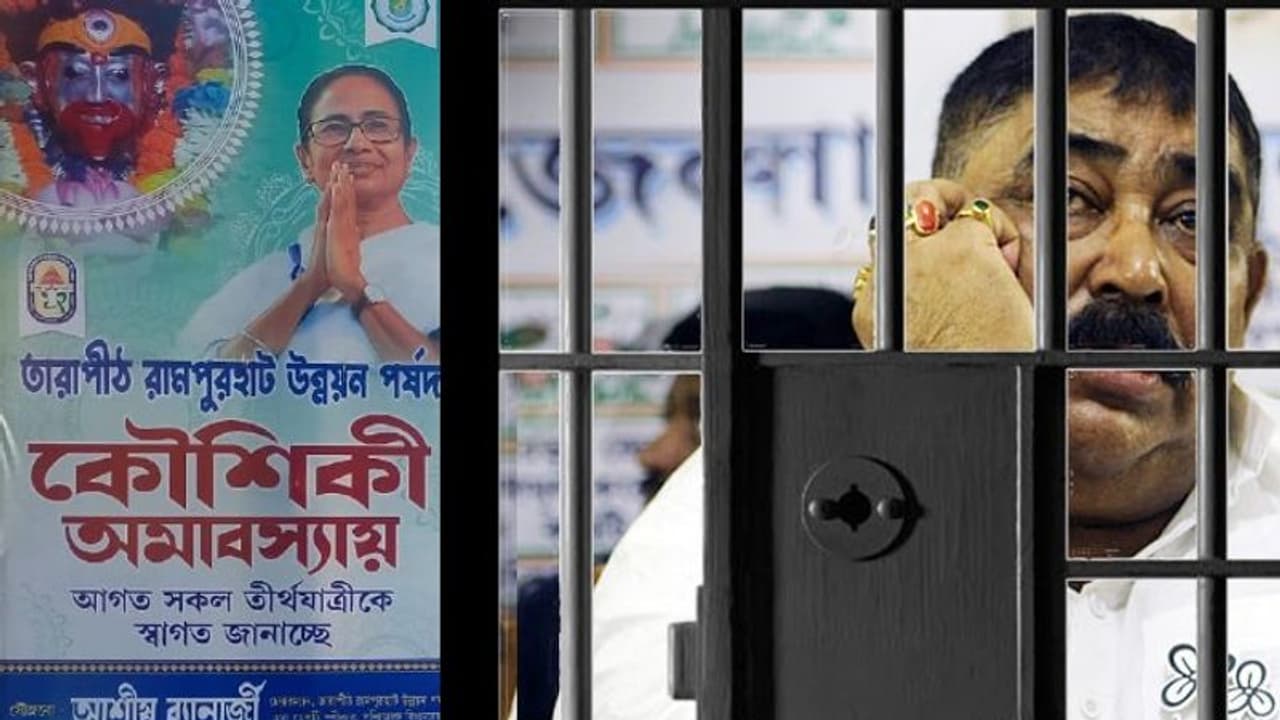 কৌশিকী অমাবস্যার প্রচারে তারাপীঠ যেন 'বদলাপুর', তৃণমূলের প্রচারে গায়েব অনুব্রত মণ্ডল কৌশিকী অমাবস্যার প্রচারে তারাপীঠ যেন 'বদলাপুর', তৃণমূলের প্রচারে গায়েব অনুব্রত মণ্ডল