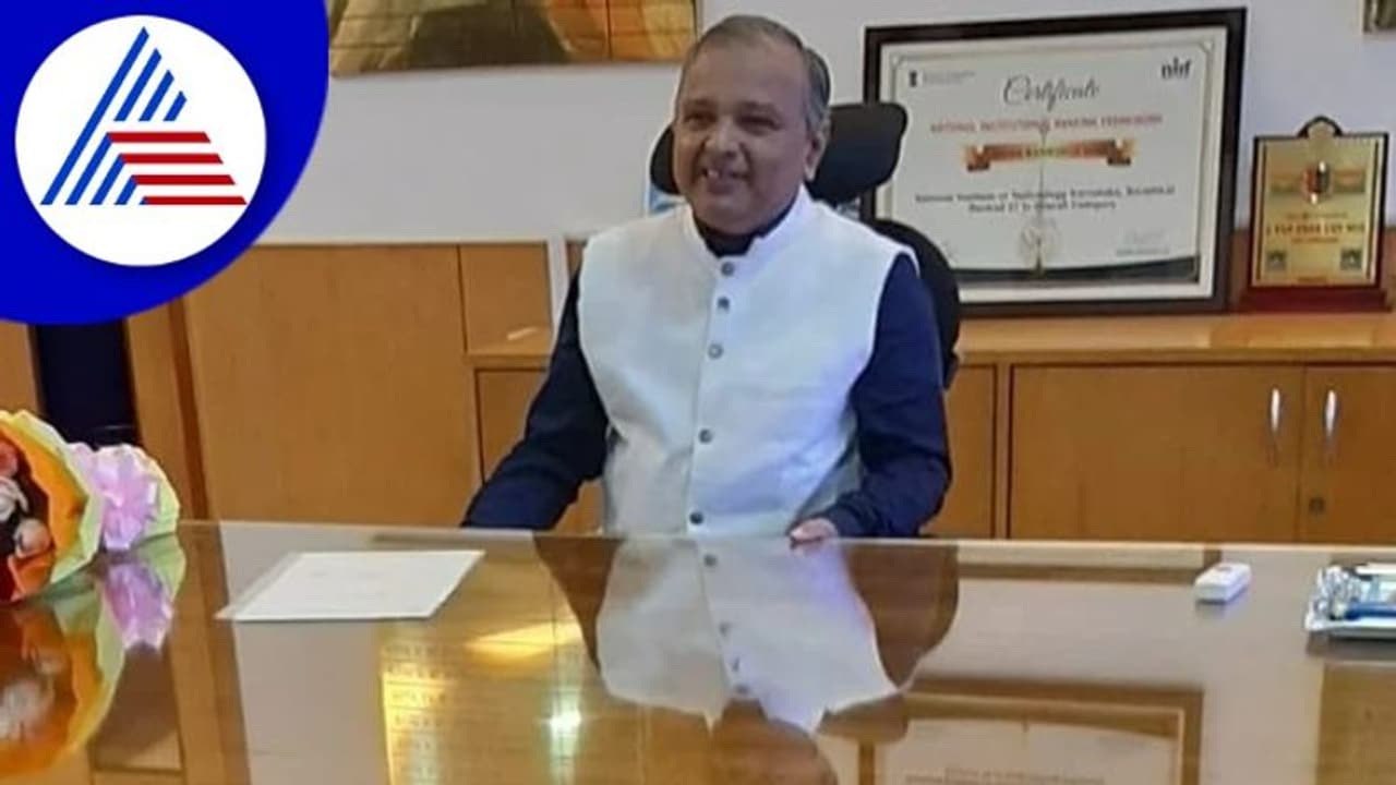 ರಾಜ್ಯದ ಏಕೈಕ ರಾಷ್ಟ್ರೀಯ ತಾಂತ್ರಿಕ ವಿದ್ಯಾಲಯ NITKಗೆ ಹೊಸ ನಿರ್ದೇಶಕರಾಗಿ ಪ್ರೊ.ಪ್ರಸಾದ್ ಕೃಷ್ಣ ನೇಮಕ ರಾಜ್ಯದ ಏಕೈಕ ರಾಷ್ಟ್ರೀಯ ತಾಂತ್ರಿಕ ವಿದ್ಯಾಲಯ NITKಗೆ ಹೊಸ ನಿರ್ದೇಶಕರಾಗಿ ಪ್ರೊ.ಪ್ರಸಾದ್ ಕೃಷ್ಣ ನೇಮಕ