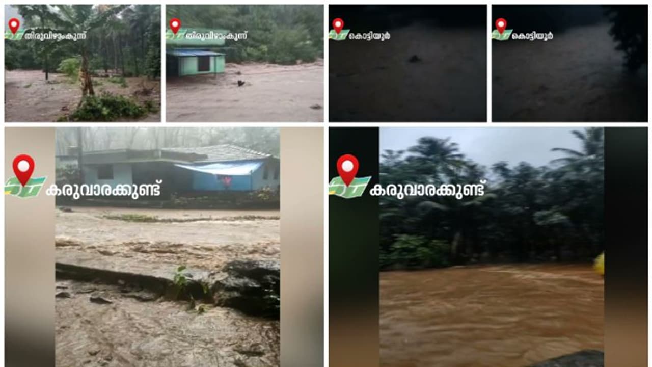 Kerala Rain: ഇന്നും മഴ, 6 ജില്ലകളിൽ യെല്ലോ അലർട്ട്; വടക്കൻ ജില്ലകളിൽ മലവെള്ളപ്പാച്ചിൽ Kerala Rain: ഇന്നും മഴ, 6 ജില്ലകളിൽ യെല്ലോ അലർട്ട്; വടക്കൻ ജില്ലകളിൽ മലവെള്ളപ്പാച്ചിൽ