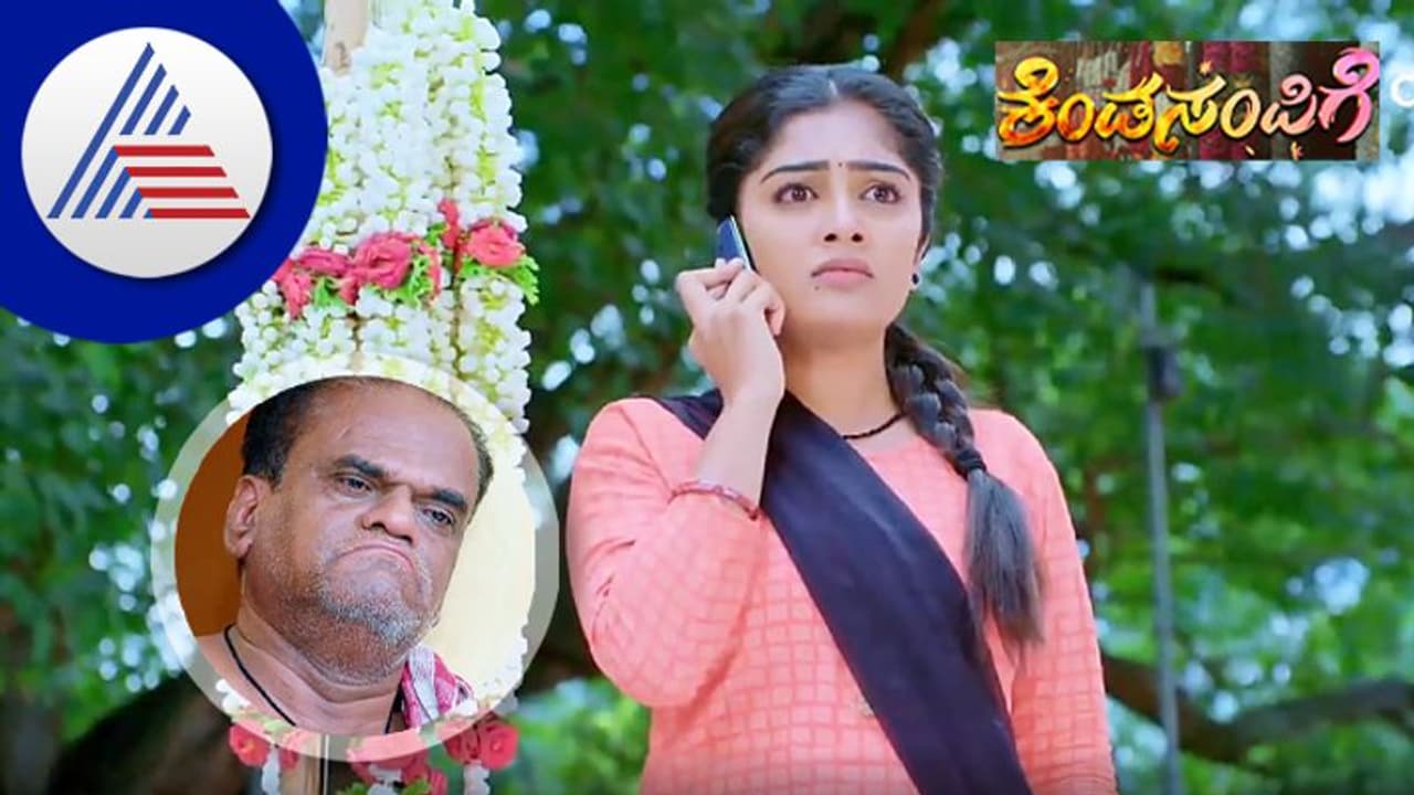 Kendasampige: ತನ್ನ ಭವಿಷ್ಯವಾ? ಅಪ್ಪನ ಪ್ರಾಣವಾ? ಸುಮಿ ಮುಂದೆ ಎರಡು ಆಯ್ಕೆ!